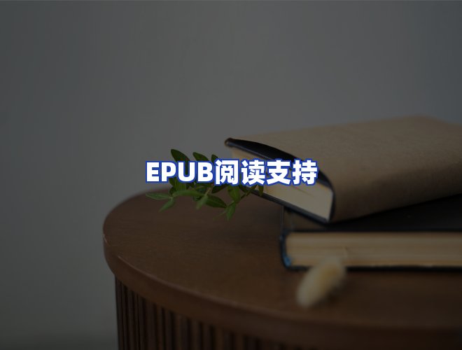 服务优势